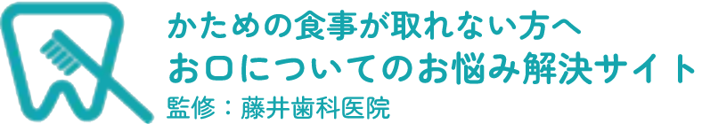 藤井歯科医院